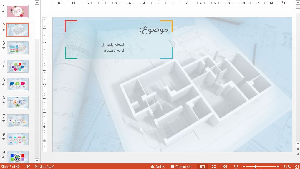 قالب پاورپوینت مهندسی معماری